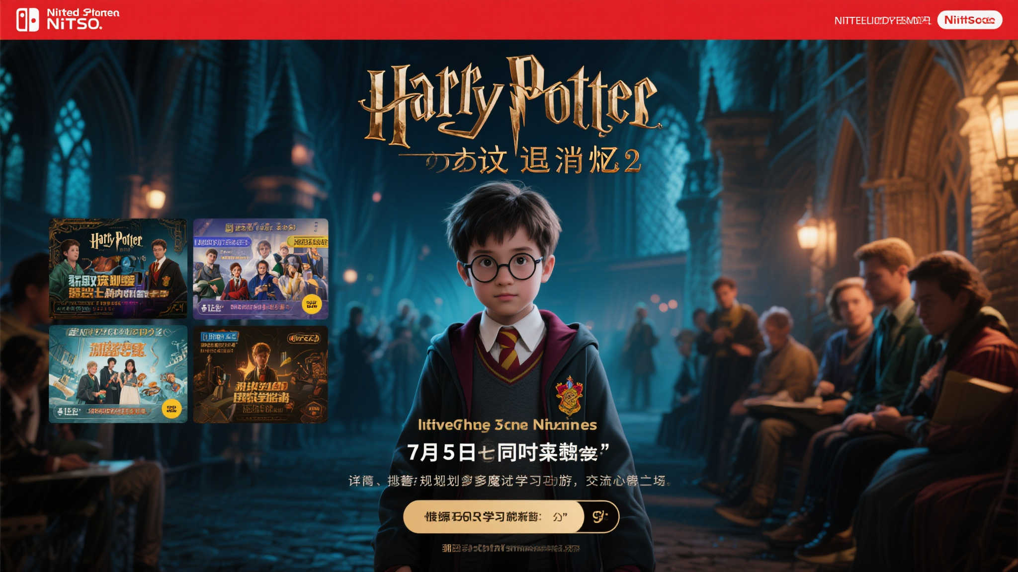 《霍格沃茨之遗》NS2版预售开启，6.5与主机版同步上线！