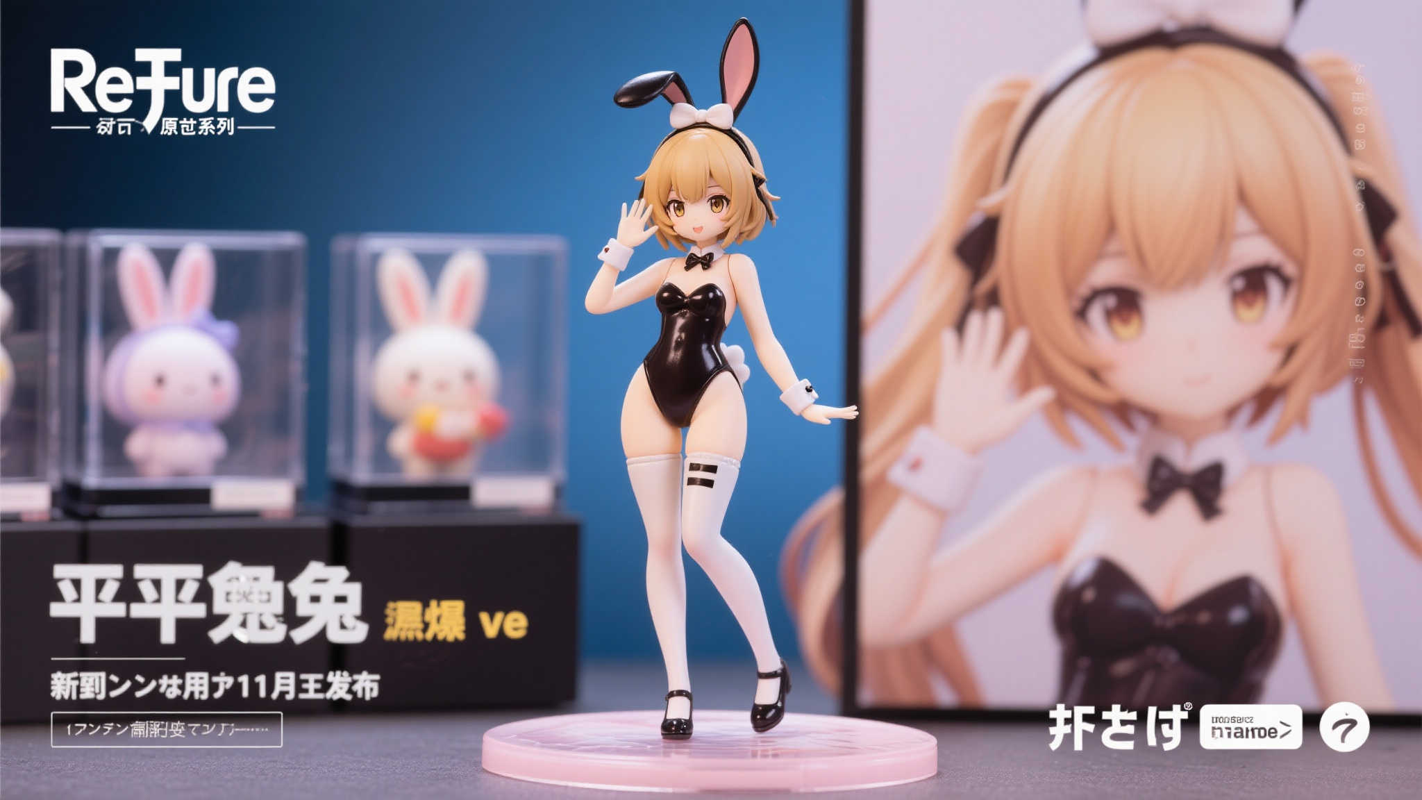 Re岳原创平凡酱全新兔女郎版本预计11月上市