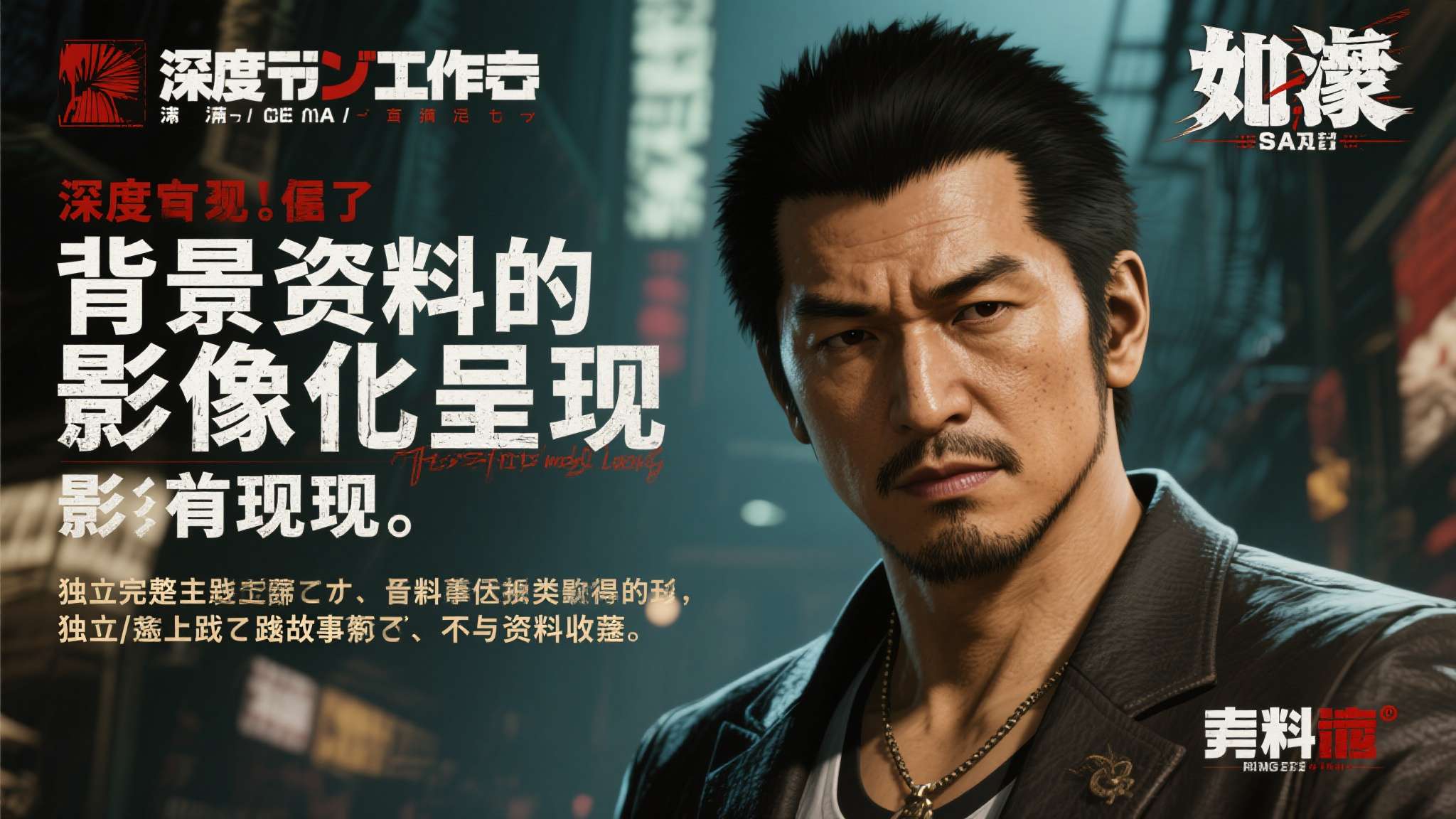 《如龙》工作室新作竟是《如龙》“前传”！首发加入XGP