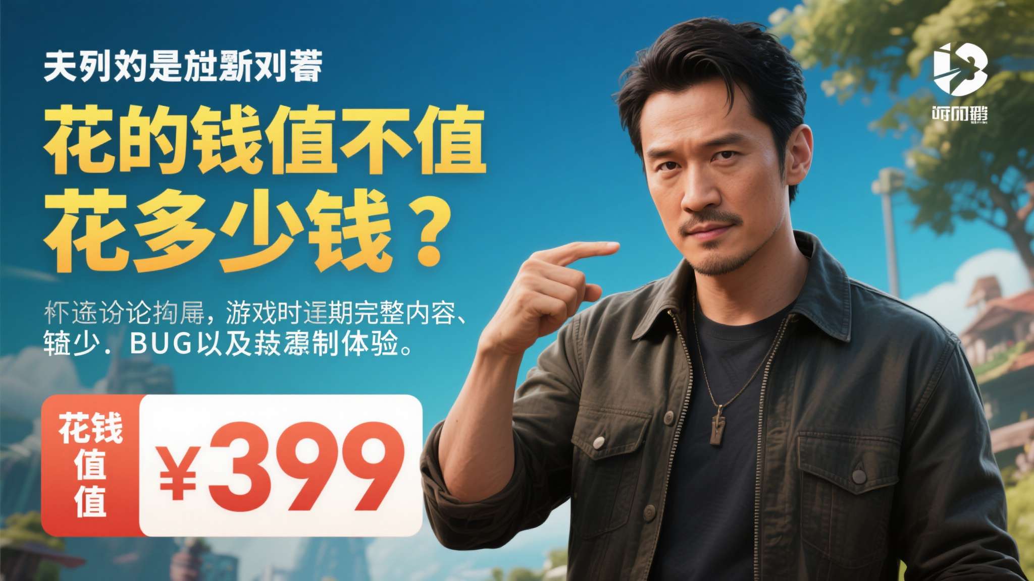 前作演员谈《GTA6》:宁愿多等延期 也不愿花100美元买 前作演员谈《GTA6》:宁愿多等延期 也不愿花100美元买
