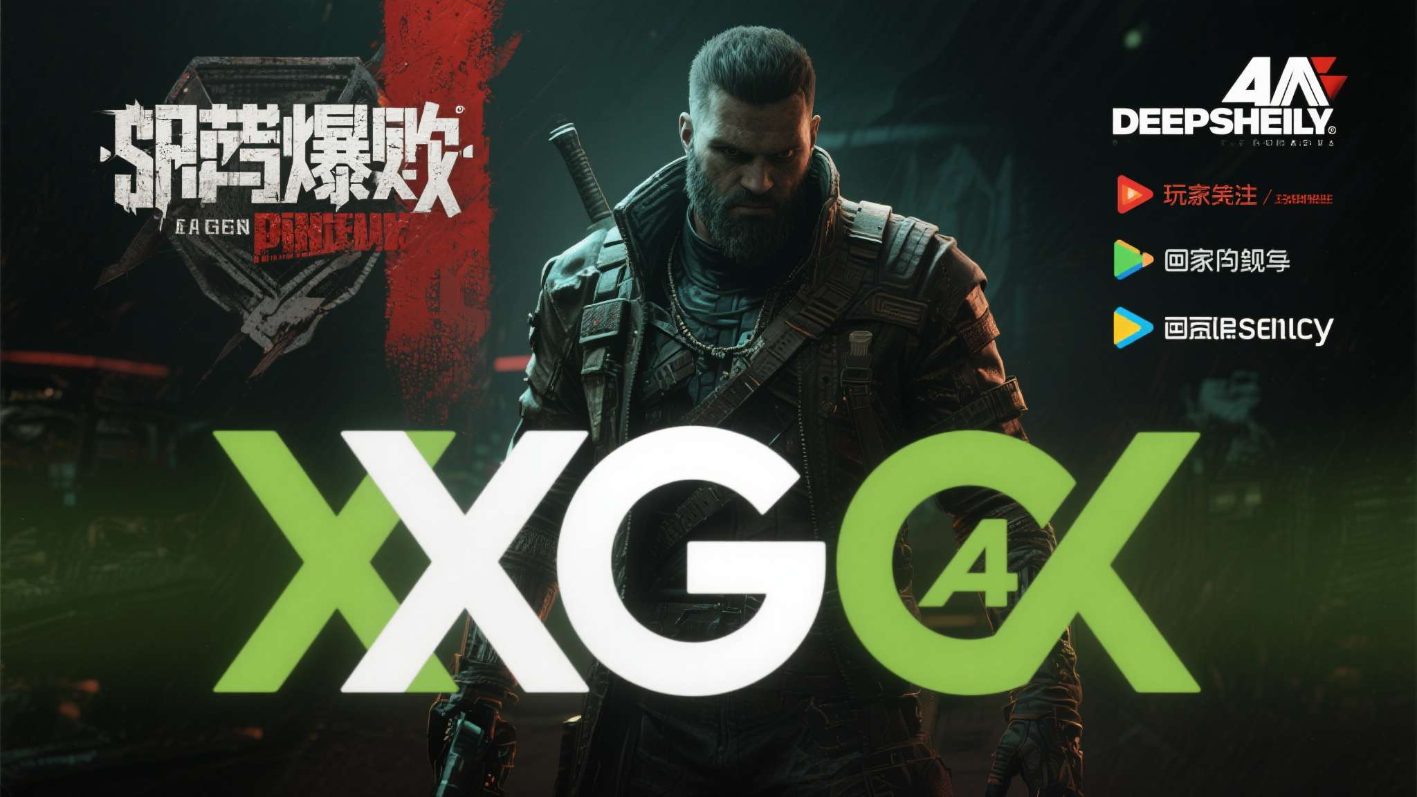 xgp页面惊现《地铁2039》宣传信息!首发加入xgp?是真的吗 xgp页面惊现《地铁2039》宣传信息!首发加入xgp?是真的吗